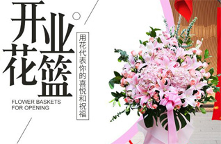 辽宁辽阳宏伟区兰家镇东喻家沟村花篮配送